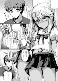 Imouto wa Onii-chan to Shouraiteki ni Flag o Tatetai 2