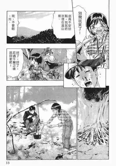 Mehyou - Female Panther Vol. 8