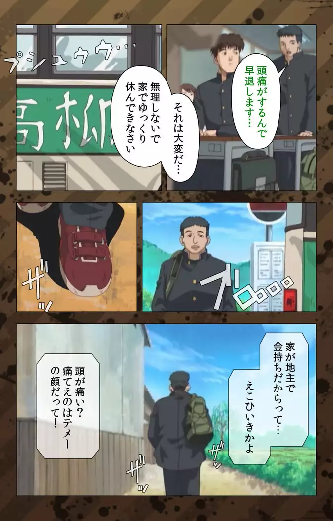 Nikuyome ~Takayanagike no Hitobito~ Kanzenban