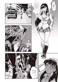 [Kemonono★] Kuro Tights-sama ~Igyou ni Hazukashimerareru Watashi-tachi~ (1)