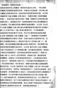 [Awaji Himeji] Kanojo o Dorei ni Otoshitara [Chinese]