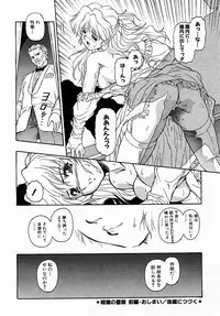 COMIC Moe Hime Vol. 3