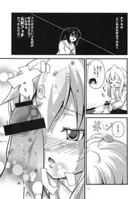 (C73) [Musou Canvas(Kouji)] Chiaki kana? Okawari (Minami-ke)