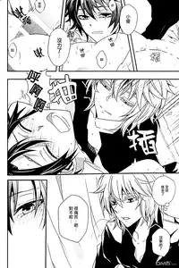 (SUPER24) [Dangan Orchestra (Shizumiya Hiiragi)] Thirst for blood (Owari no Seraph) [Chinese]