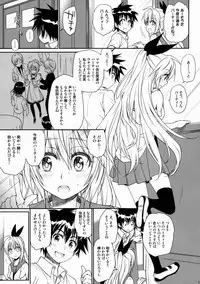 (C88) [Takumi na Muchi (Takumi na Muchi)] Nanairo (Nisekoi)