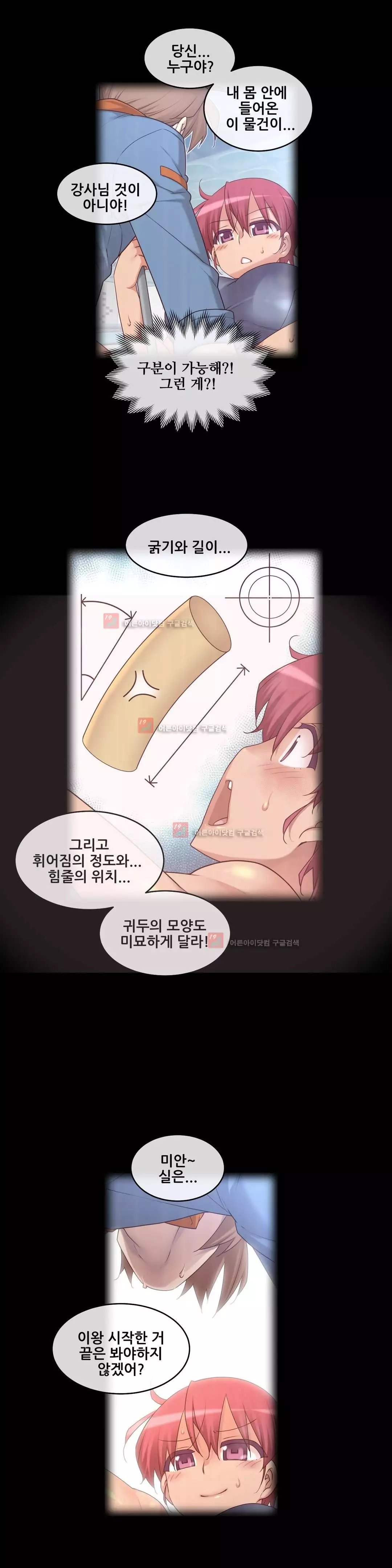 Master in My Dreams Ch.90-130