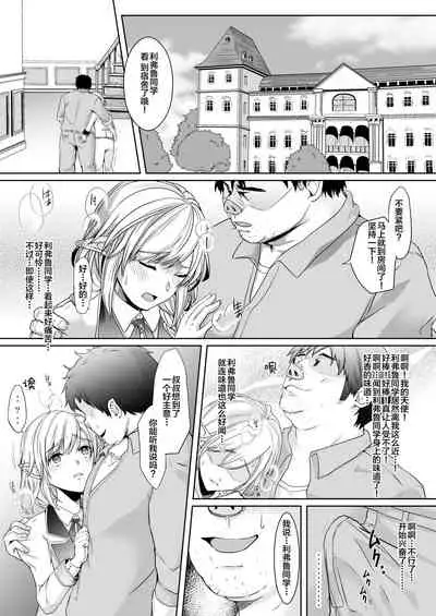 Akogare no Elf Shounen ga Yowatte ita node Chiryou Tsuide ni Mesu Ochi sasetai