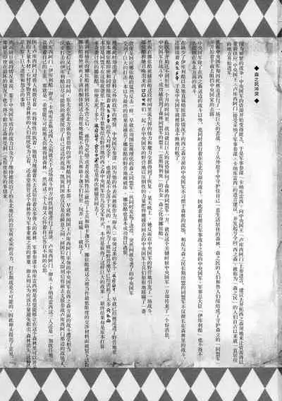 (C95) [X∞MODEL (X∞MODEL)] GUND CUNNUM vol.3 [Chinese] [紫苑汉化组]