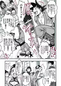 [Harunaga Makito] Kiendenkyo (Dragon Ball Super)