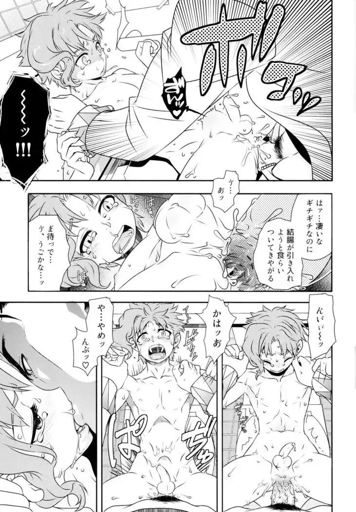 Noriaki shōnen no himitsu aruiwa hakase no amerikanpiasu.