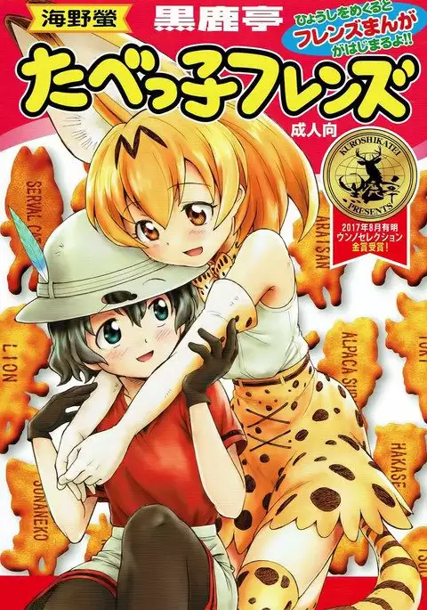 Tabekko Friends | 타벳코 프렌즈