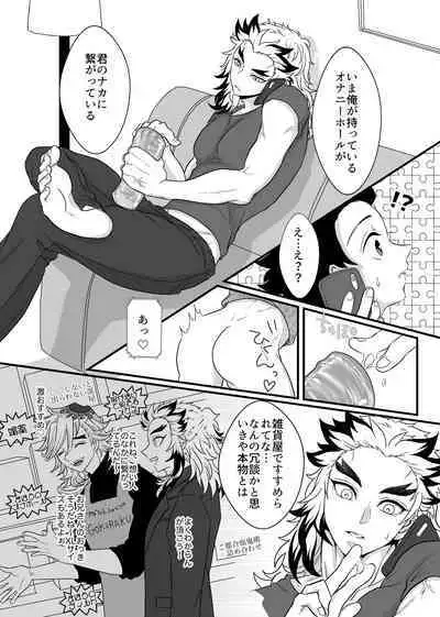 Shounen, Motto Kikasete & Misete Kurenai ka