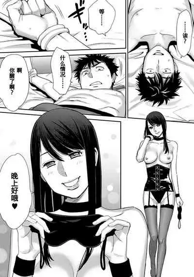 Koukan ─ Ano Toki… Ano Musume ♀ Toitsu ♂ Tetara ─ 1-5