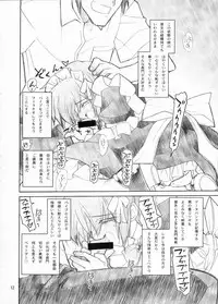 (C71) [Akai Marlboro (Aka Marl)] Nagato Yuki Yabure Tari! (Suzumiya Haruhi no Yuuutsu [The Melancholy of Haruhi Suzumiya])