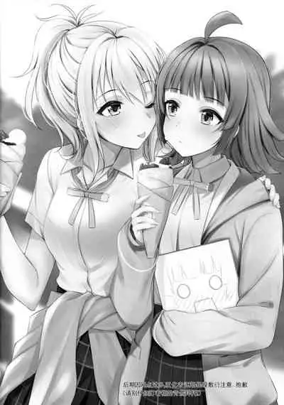 (Bokura no Love Live! 27) [Kitaku Jikan (Kitaku)] Ai no Kotoba wa Itsu datte (Love Live! Nijigasaki High School Idol Club) [Chinese] [刀片司个汉]