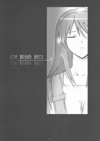 [Yowatari Kouba (JET YOWATARI)] We love Sora!! (Kaleido Star) [English] [giveme123]