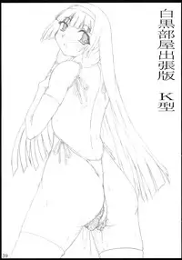 [POC] Shirokuro Heya Soushuuhen