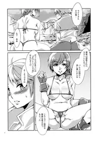 (C77) [Alice no Takarabako (Mizuryu Kei)] Kousoku no Imyou wo Motsu Doujinshi | The Doujin Also Known As The Speed Of Light (Final Fantasy XIII)