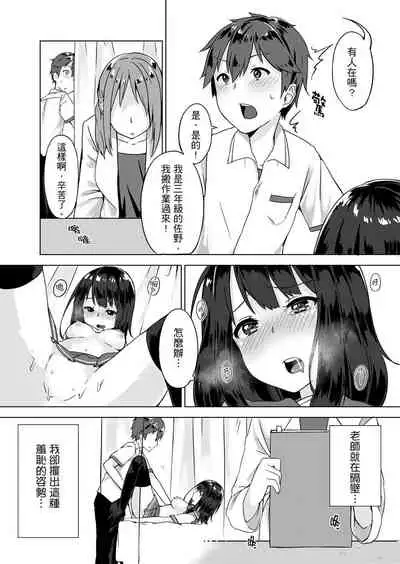 [Yuzunoki Ichika] Pantsu Wasurete Hatsu Ecchi!? Nuresugichatte Tomaranai 1-7 | 忘穿內褲的初體驗!? 1-7 [Chinese] [Digital]