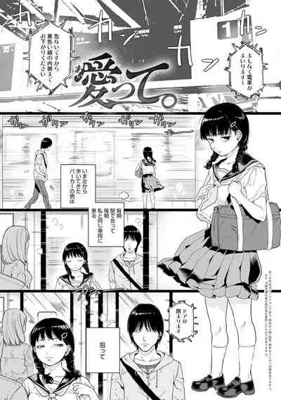 Anata to Issho ni Ikitai