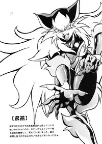 (C57) [Studio Katsudon (Manabe Jouji)] HELP ME Nyanmar-sama vol.2 (Juuni Senshi Bakuretsu Eto Ranger)