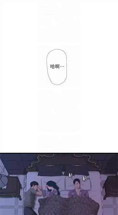 [愛摸] 親家四姊妹 1-100 官方中文（連載中）