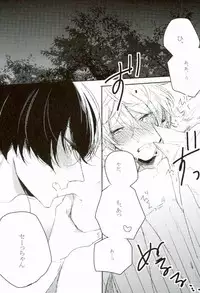 (Yumeiro ★ Symphony 2) [NARRNDAL (Miiko, Shinoda)] Ai Demo Nai Koi Demo Nai (Ensemble Stars!) [Incomplete]