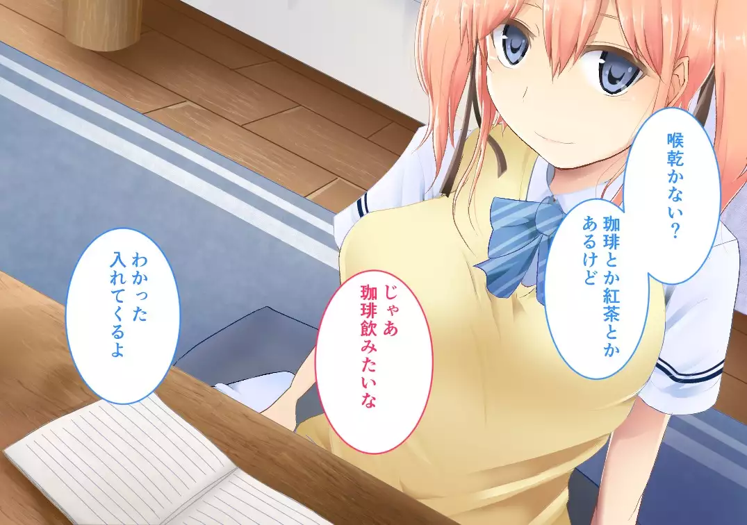 Suiminkan -Kimi no Karada wa Boku no Mono-