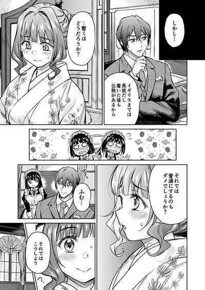 Haruhira Hakushaku-ke no Jijou Meiji Kouki Hen