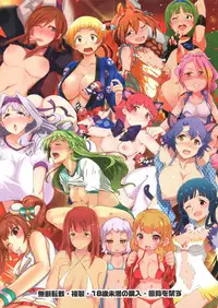 (MILLION FESTIV@L 5) [UPA24 (Various)] MILLION ERO FULL COLOR GOUDOUSI OFFSTAGE 2Ω (THE IDOLM@STER MILLION LIVE!)