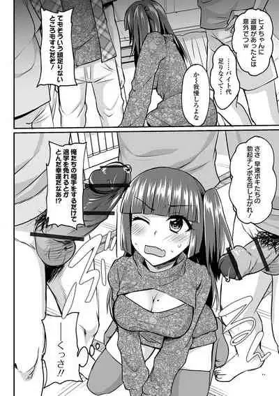 COMIC Orga Vol. 07