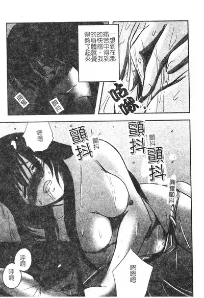 Hagane no Otome - Steel Maiden