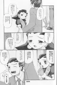 [BLACK LIST (Hiura R)] Tron sama Detune ka Keikakusho. (Rockman Dash, Gyakuten Saiban)