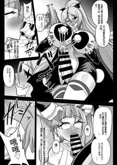 [Akuochisukii Kyoushitsu (Akuochisukii Sensei)] Underg Dream ~Seishin Osen~ | 安達格・夢 ~精神污染~ (Hirogaru Sky! Precure) [Chinese] [花火A梦便宜机翻] [Digital]