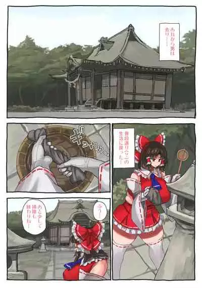 Reimu X