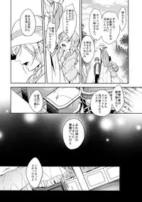 (Kahou wa Chou Nete Matsu 2017) [FIZZCODE (Satonishi)] Kare no na o Nanto Yobu (Osomatsu-san)