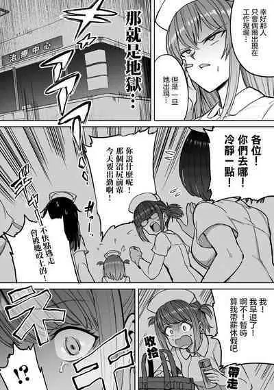 Zen Nenrei Ban ch6 Kouhen