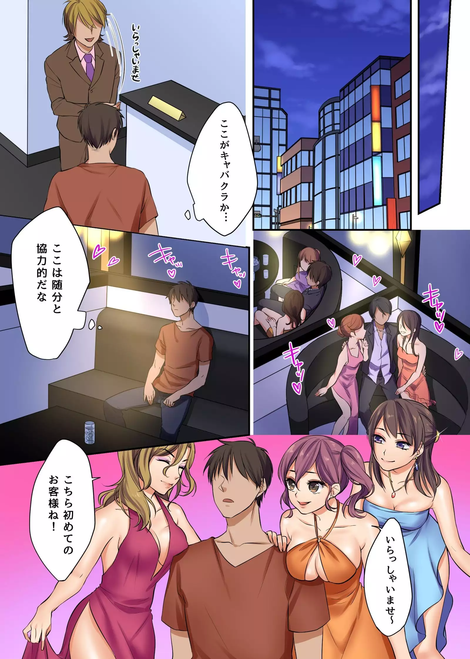 Hito o Jizai ni Ayatsuru Mirai no Item o Tsukatte Kangofu ya Fujin Keikan o Ayatsutte Dorei Harem-ka