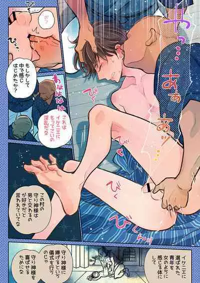 [Girl's Maniax Original (BL) (Various)] DLsite Girl's Maniax Anthology Vol.7 -Mesu Ochi 2- [Digital]