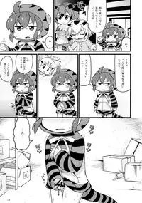 (C94) [Sumi kara Sumi made (Gabyonuno)] Tsuchinoko to Chokuritsu Suru Nurunuru (Kemono Friends)