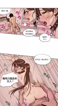 [Ramjak] Atonement Camp Ch.0-54 (Chinese)