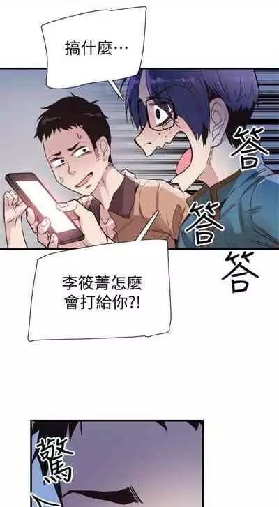 [週日] [90's magazine & Seize] 校園live秀 1-63 官方中文（連載中）