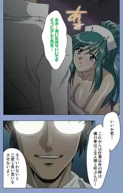 Ingoku Byoutou Kanzenban