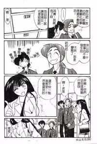 [TsuyaTsuya] Hisae-san no Haitoku Nikki - Mrs HISAE's immoral diary [Chinese]