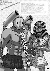 (C77) [HONEY BUMP (Nakatsugawa Minoru)] Florsheim Nyonin-ka Keikaku | Florsheim's Grand Lady Maker Plan☆ (Astro Fighter Sunred) [English] =LWB=