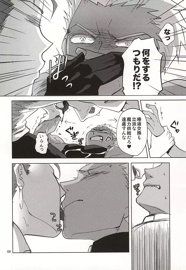 反転するプラトニック