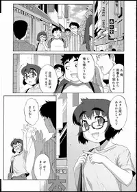 [Katou Jun] Avatar Trans! 1-11