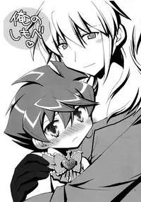 (Shota Scratch Special Shota Petit) [Shigure-Side (Yomogi)] Ore no Shimobe (Battle Spirits)