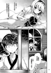 (Reitaisai 14) [Water Drop (MA-SA)] Candy House (Touhou Project) [Chinese] [CE家族社]