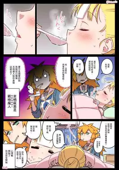 Kininaru Machine | 自慰機器